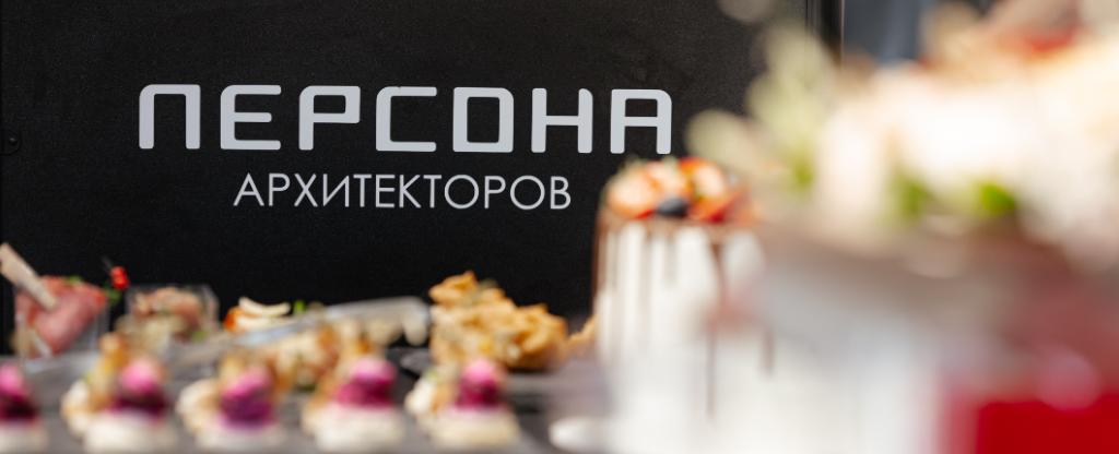 ПЕРСОНА в ЖК Резиденция Архитекторов  jpg